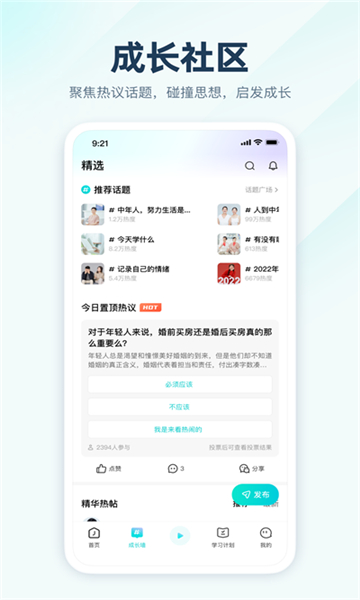 简知安卓最新版