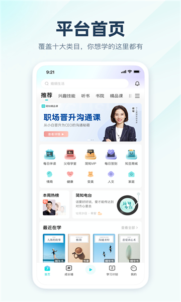 简知安卓最新版