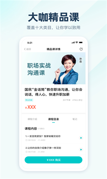 简知安卓最新版