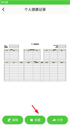 表格制作手机版