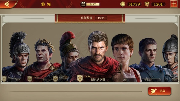 帝国军团罗马手游下载