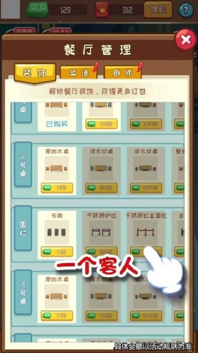 烧烤大亨安卓版下载