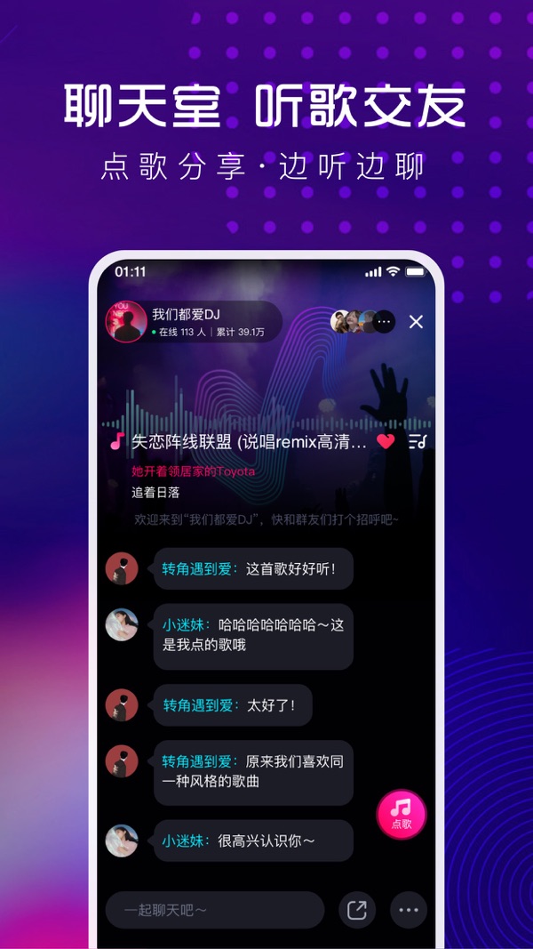酷狗DJ下载安卓最新版