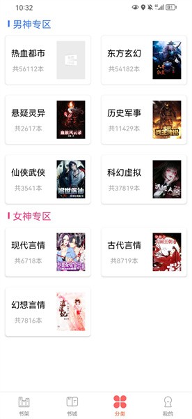 笔聚阁正版app免费下载