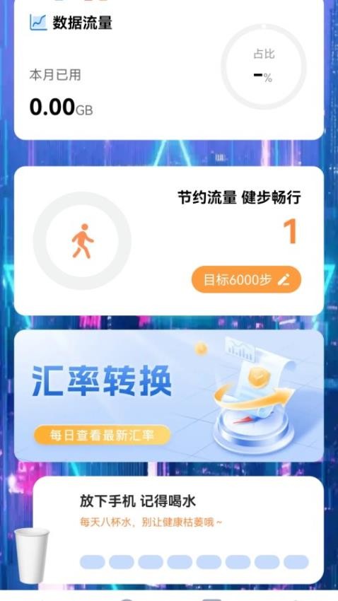畅流无限