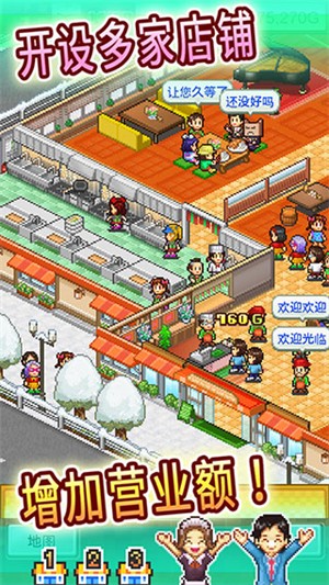 吃货大食堂手机汉化版下载