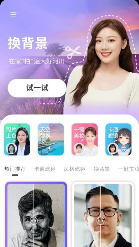 全能修图大师手机版