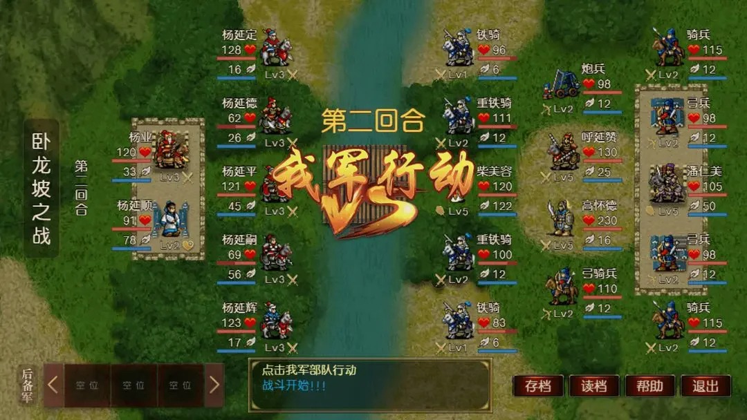 杨家记忠烈游戏安卓版下载