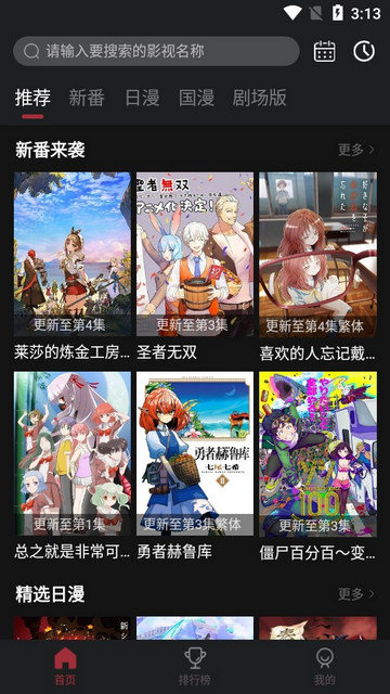 BiuBiu动漫免费官方版下载