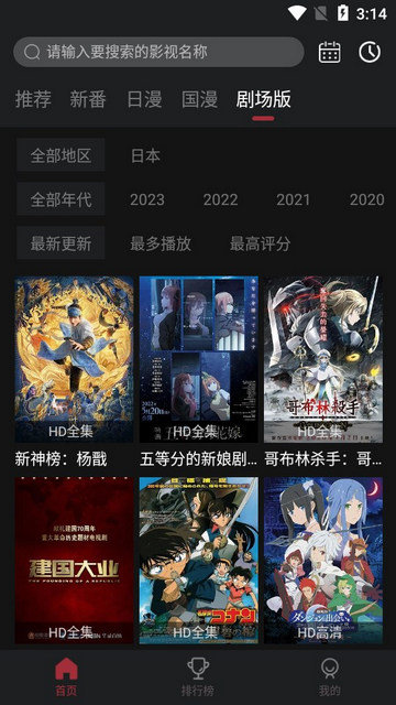 BiuBiu动漫免费官方版下载