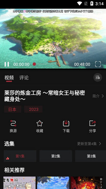 BiuBiu动漫免费官方版下载