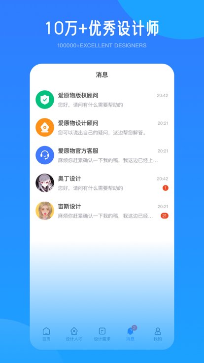 爱原物官方版