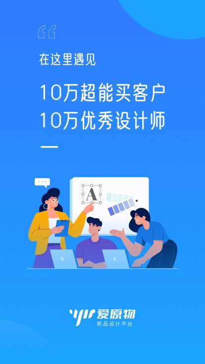 爱原物官方版