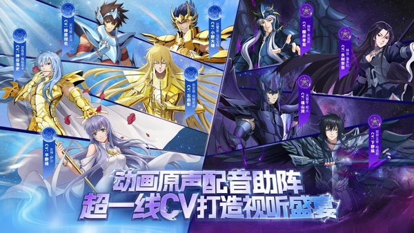 圣斗士星矢重生游戏最新官网版下载