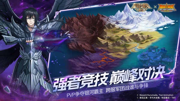 圣斗士星矢重生游戏最新官网版下载