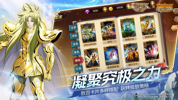 圣斗士星矢重生游戏最新官网版下载