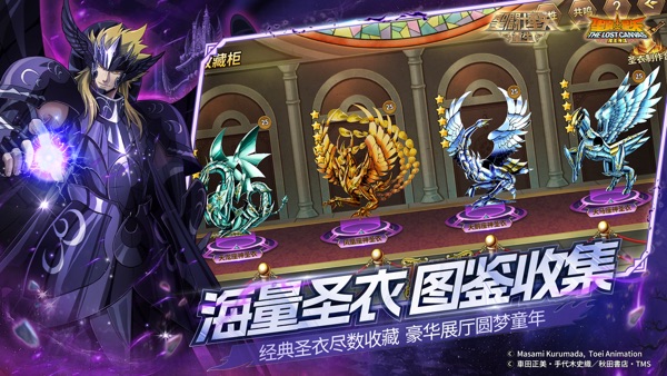 圣斗士星矢重生游戏最新官网版下载