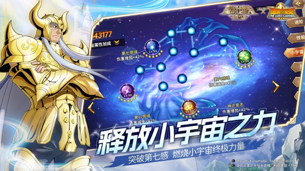圣斗士星矢重生游戏最新官网版下载