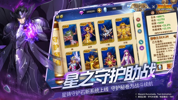 圣斗士星矢重生游戏最新官网版下载