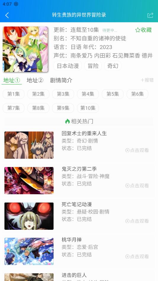 漫岛动漫免费看最新版下载
