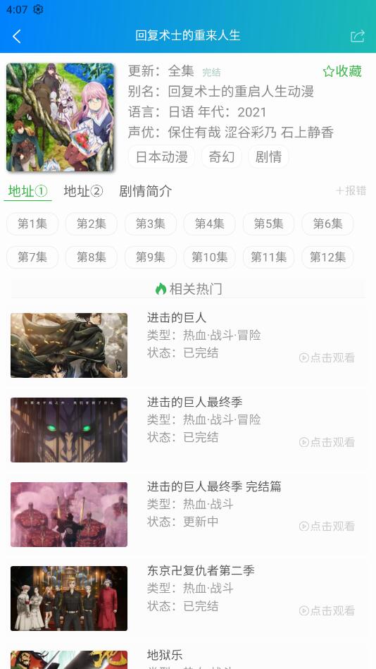 漫岛动漫免费看最新版下载