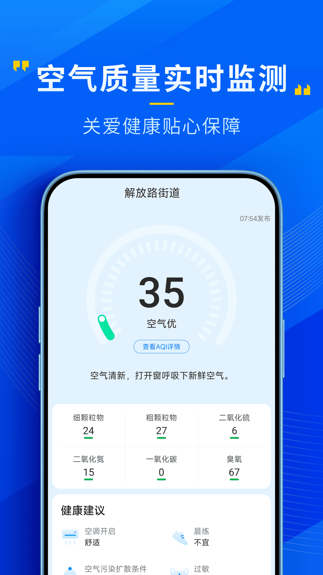 瑞奇天气最新版下载安装