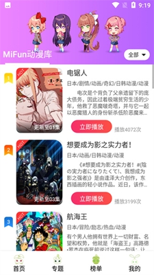 MiFun安卓版