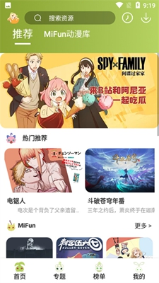 MiFun安卓版