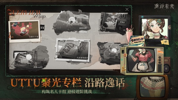 重返未来1999 2.1七七号往事版本