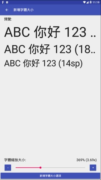 bigfont安卓版