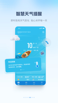 最美天气官方版下载