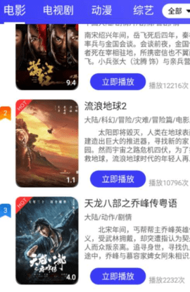 速播视频最新版免费下载