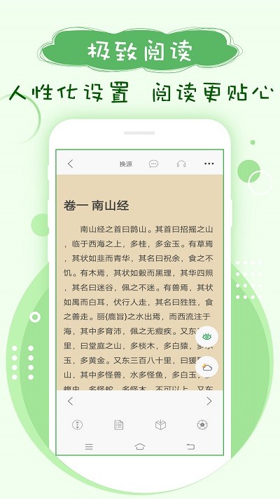 搜书神器免费纯净版本