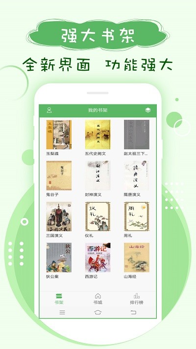 搜书神器免费纯净版本