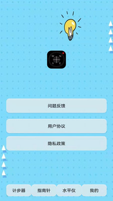智能罗盘