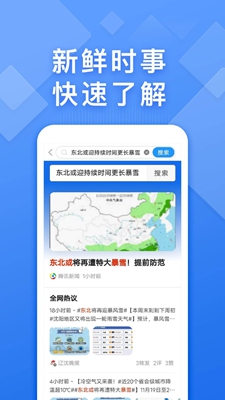 浏览器快搜