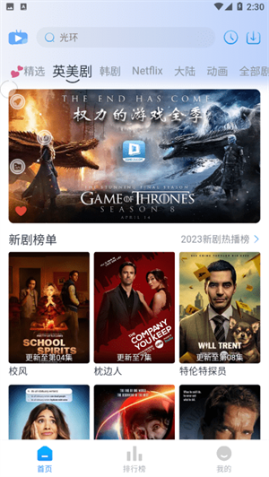 哆哆美剧app官方版最新版下载