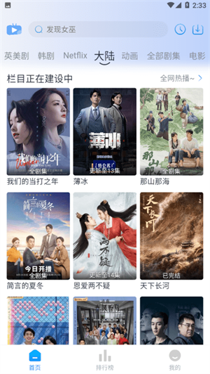 哆哆美剧app官方版最新版下载