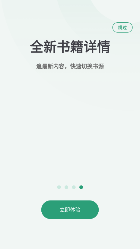 野果阅读app安卓官方版下载