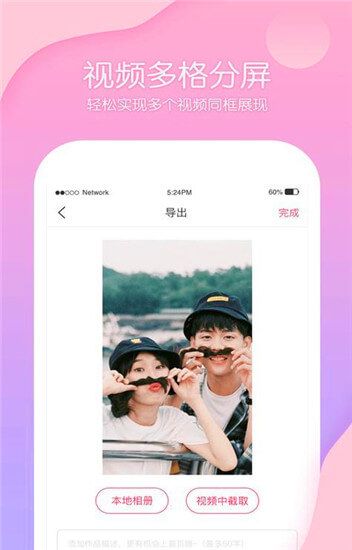 抖剪视频编辑