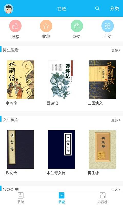 笔趣阁小说TXT下载手机版