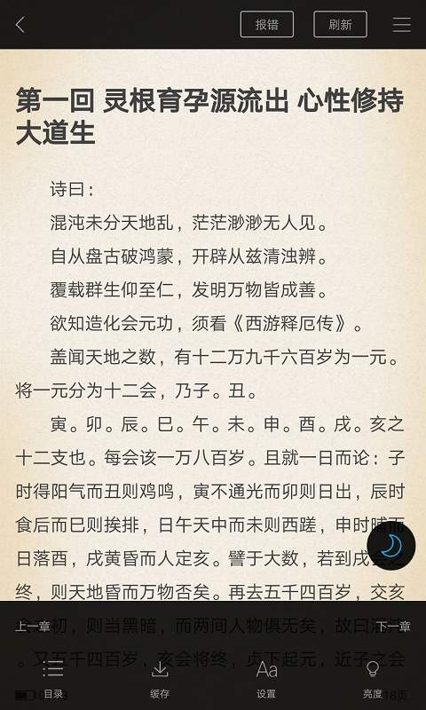 笔趣阁小说TXT下载手机版