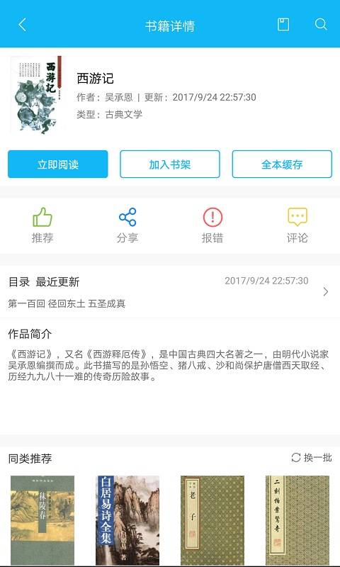 笔趣阁小说TXT下载手机版