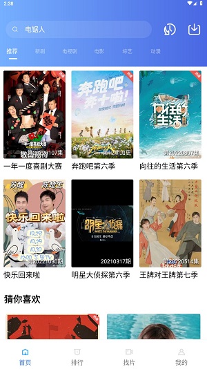 火焰视频2024最新版本下载