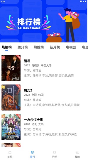 火焰视频2024最新版本下载