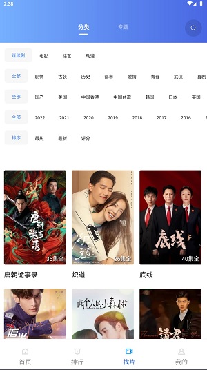 火焰视频2024最新版本下载