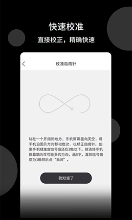 风水指南针手机版下载免费