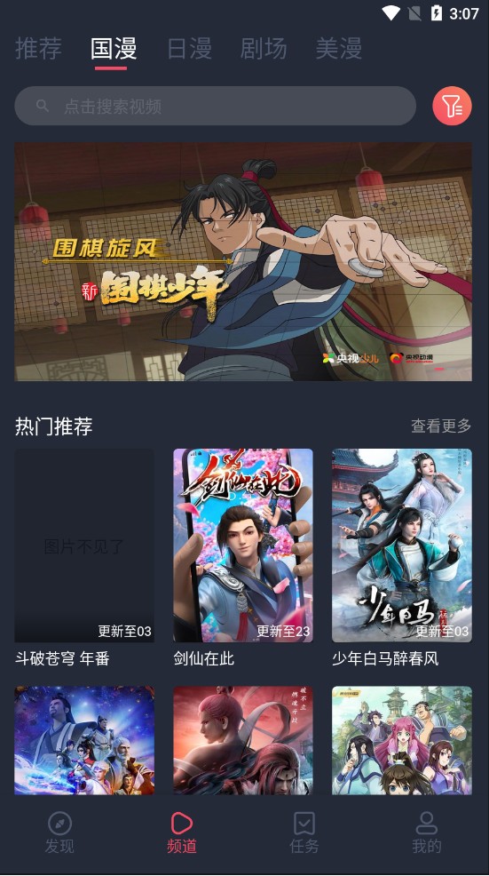 clicli动漫官方版下载
