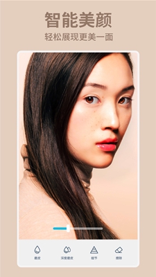 Facetune最新版