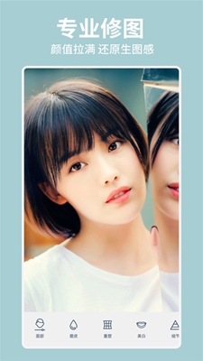 Facetune最新版